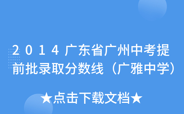 2014V|ʡVпǰȡ?jn)?sh)VЌW(xu)