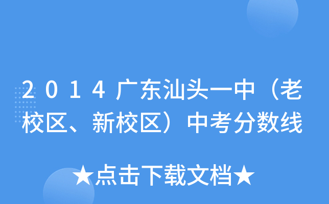 2014V|^һУУ^(q)У^(q)п?jn)?sh)