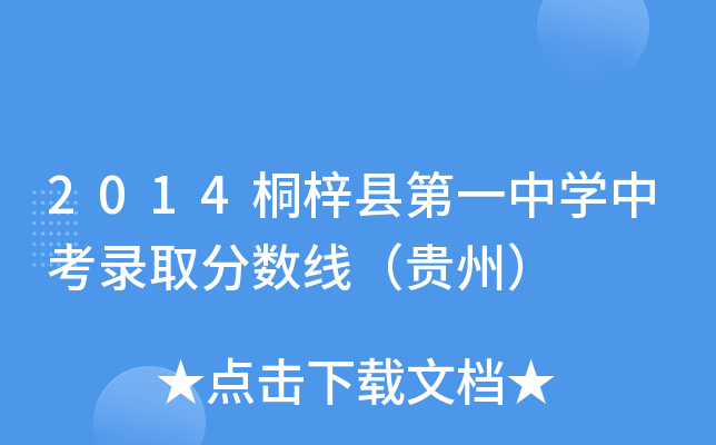 2014ͩhһЌW(xu)пȡ?jn)?sh)Fݣ