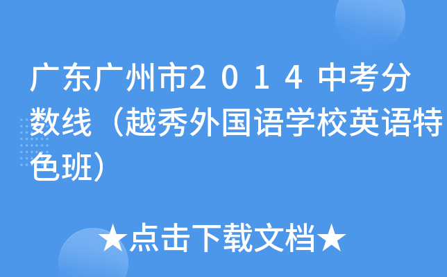 V|V2014п?jn)?sh)ԽZW(xu)УӢZɫࣩ