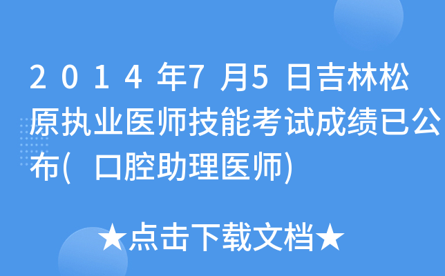 201475ռԭ(zh)I(y)t(y)ܿԇɿѹ(ǻt(y))