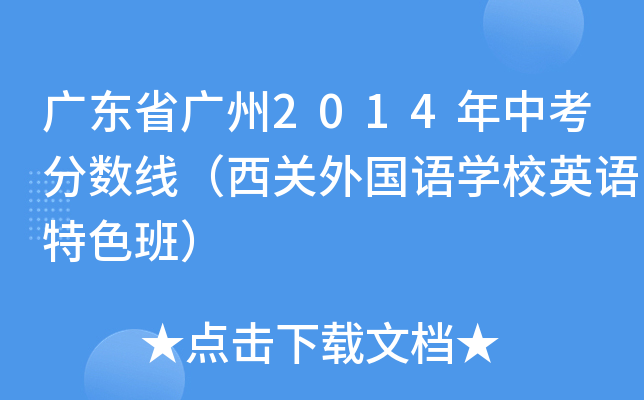 V|ʡV2014п?jn)?sh)P(gun)(gu)Z(y)W(xu)УӢZ(y)ɫࣩ