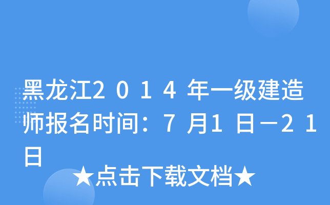 2014һ(j)쎟(bo)r(sh)g71գ21