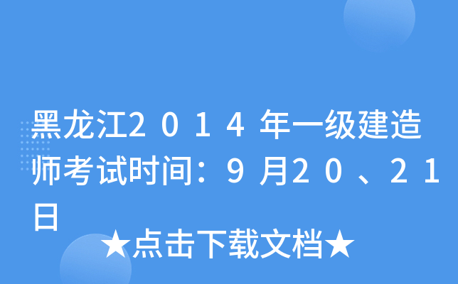 2014һ(j)쎟ԇr(sh)g92021