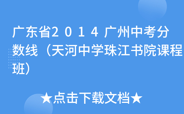 V|ʡ2014Vп֔(sh)ЌW(xu)齭Ժn̰ࣩ