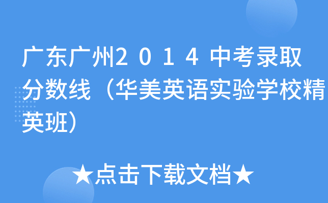 V|V2014пȡ?jn)?sh)AӢZW(xu)УӢࣩ