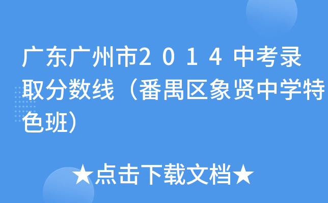 V|V2014пȡ?jn)?sh)خ^(q)tЌW(xu)ɫࣩ