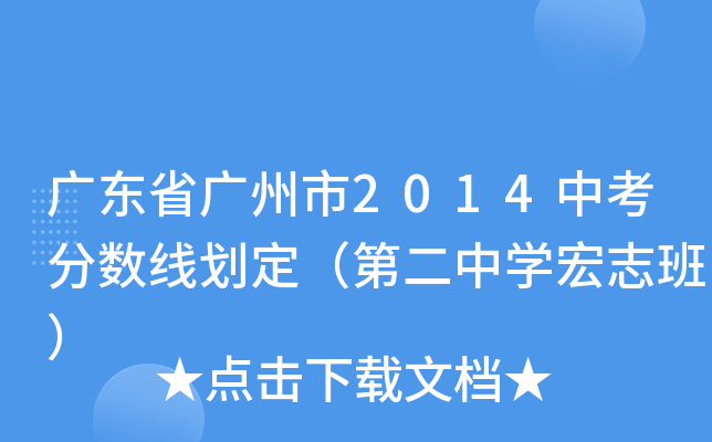V|ʡV2014п?jn)?sh)ڶЌW(xu)־ࣩ