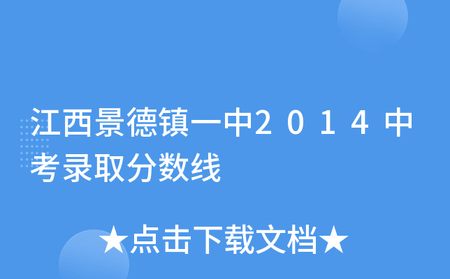 (zhn)һ2014пȡ?jn)?sh)