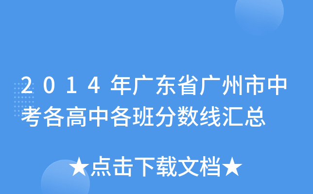 2014V|ʡVпи?jn)?sh)R