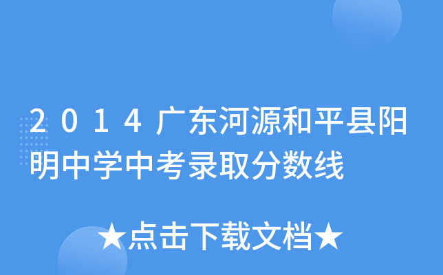 2014V|ԴƽhЌW(xu)пȡ?jn)?sh)