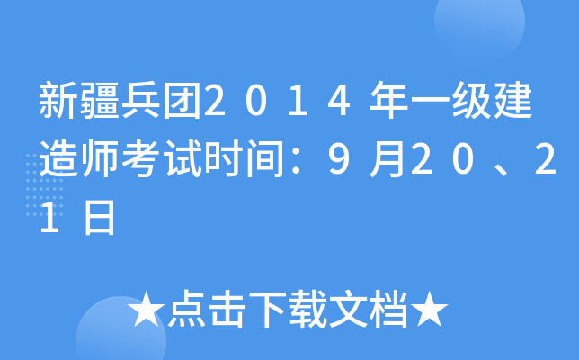 ½F(tun)2014һ쎟ԇr(sh)g92021