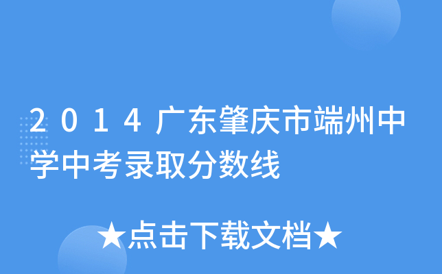 2014V|ؑcжЌW(xu)пȡ?jn)?sh)(xin)