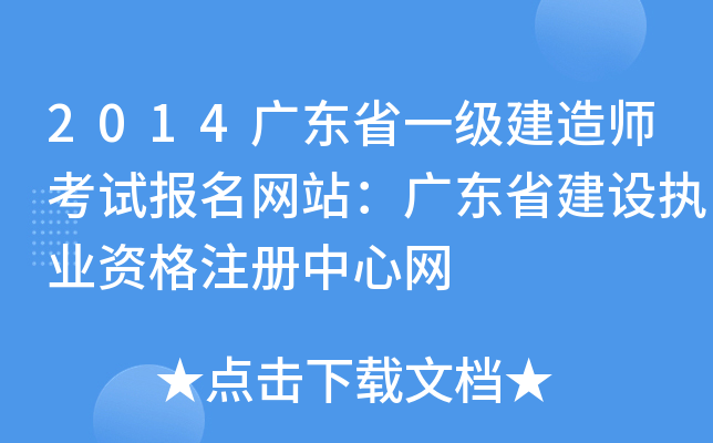 2014V|ʡһ(j)쎟ԇ(bo)W(wng)վV|ʡO(sh)(zh)I(y)Yע(c)ľW(wng)