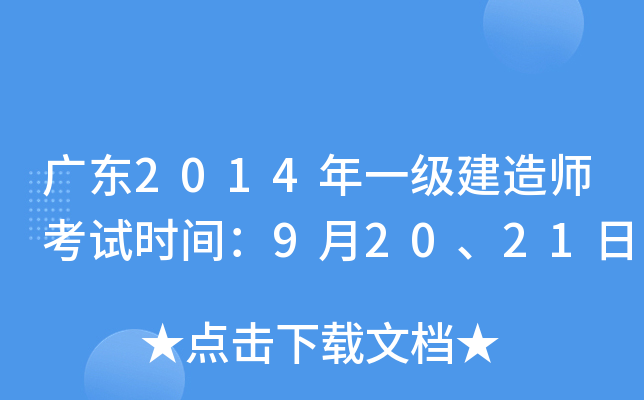 V|2014һ(j)쎟ԇr(sh)g92021