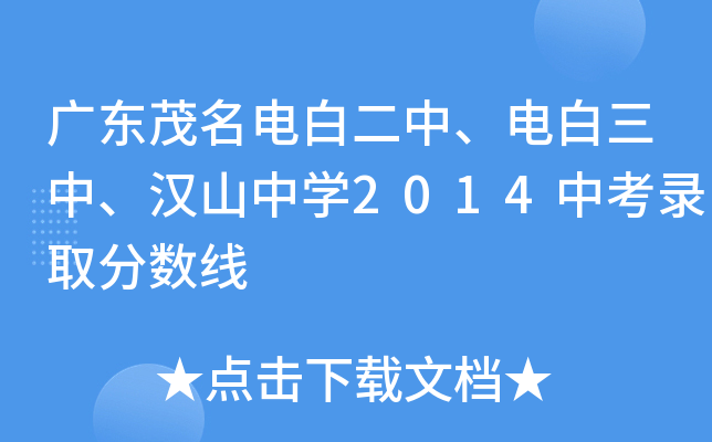 V|ï늰׶늰hɽЌW(xu)2014пȡ?jn)?sh)