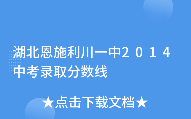 ʩһ2014пȡ?jn)?sh)