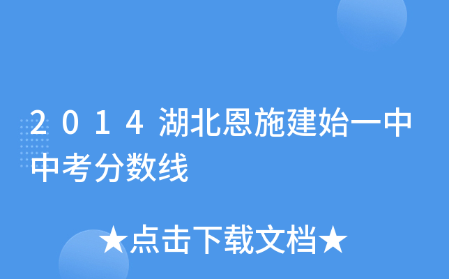 2014ʩʼһп?jn)?sh)