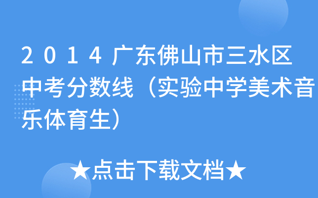 2014V|ɽˮ^(q)п֔(sh)ЌWg(sh)w
