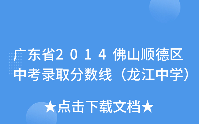 V|ʡ2014ɽ혵^(q)пȡ?jn)?sh)ЌW(xu)