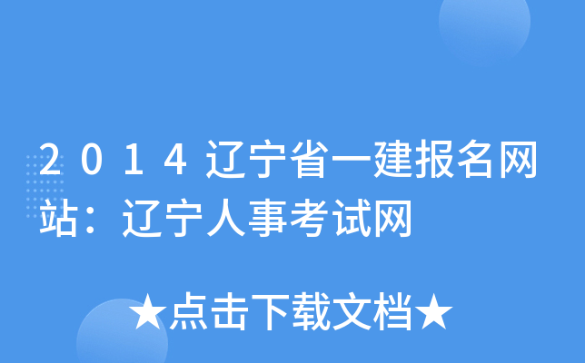 2014|ʡһW(wng)վ|¿ԇW(wng)