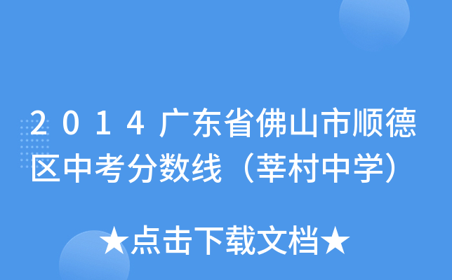 2014V|ʡɽ혵^(q)п֔ݷЌW