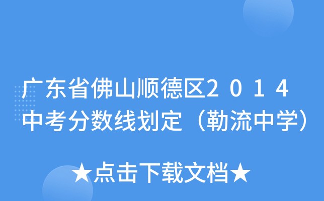 V|ʡɽ혵^(q)2014п֔(sh)ЌW(xu)