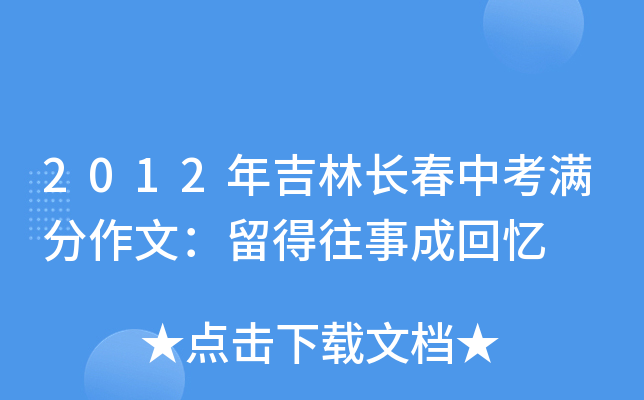 2012꼪L(zhng)пMģ³ɻؑ