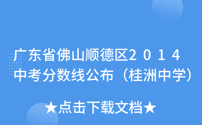 V|ʡɽ혵^(q)2014п?jn)?sh)ЌW(xu)
