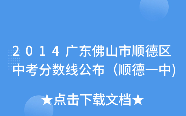 2014V|ɽ혵^(q)п?jn)?sh)혵һ)