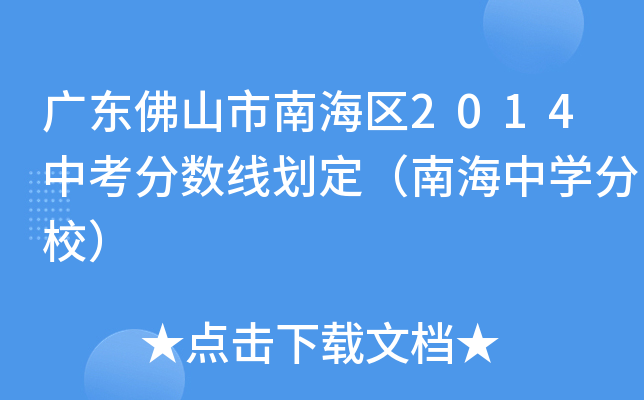 V|ɽϺ^(q)2014п?jn)?sh)ϺЌW(xu)У