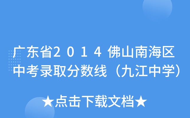 V|ʡ2014ɽϺ^(q)пȡ?jn)?sh)ŽЌW(xu)