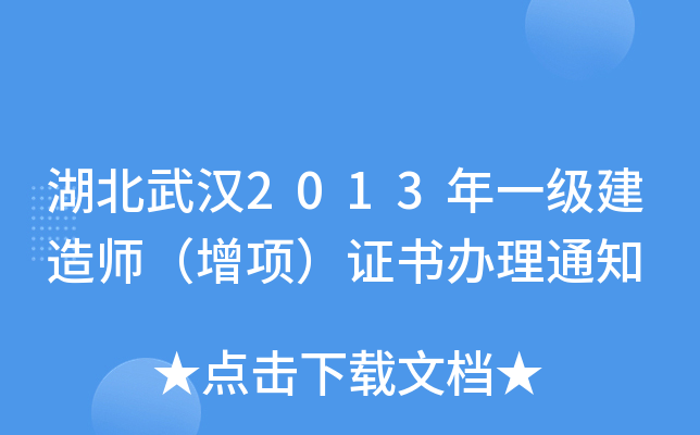 h2013һ쎟헣Ck֪ͨ