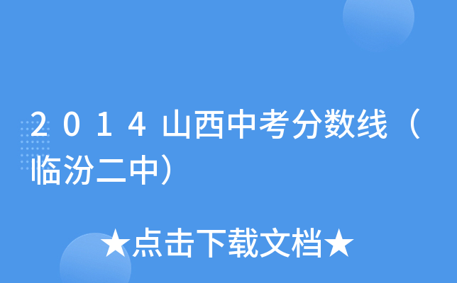 2014ɽп?jn)?sh)RڶУ
