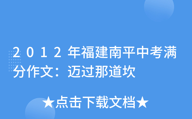 2012긣ƽпMģ~^(gu)ǵ