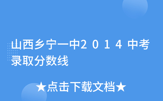 ɽl(xing)һ2014пȡ?jn)?sh)