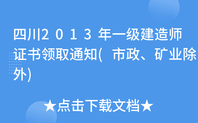 Ĵ2013һ(j)쎟CI(lng)ȡ֪ͨ(VI(y))