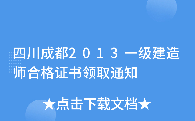 Ĵɶ2013һ쎟ϸCI(lng)ȡ֪ͨ