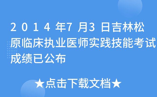 201473ռԭR(zh)I(y)t(y)`ܿԇɿѹ