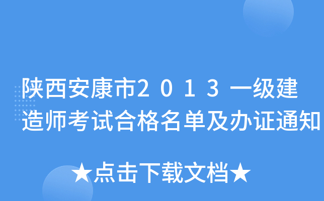 2013һ(j)쎟ԇϸμkC֪ͨ