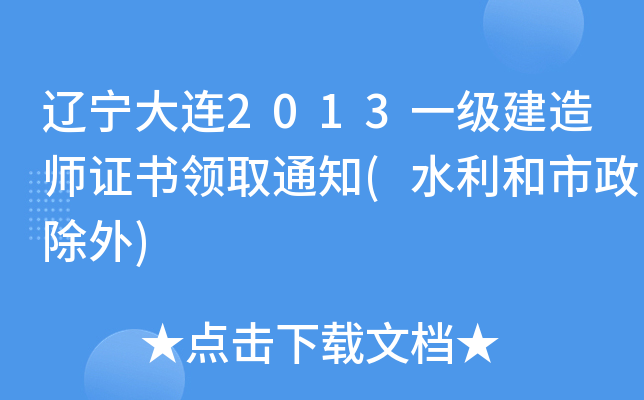 |B2013һ쎟CIȡ֪ͨ(ˮ)