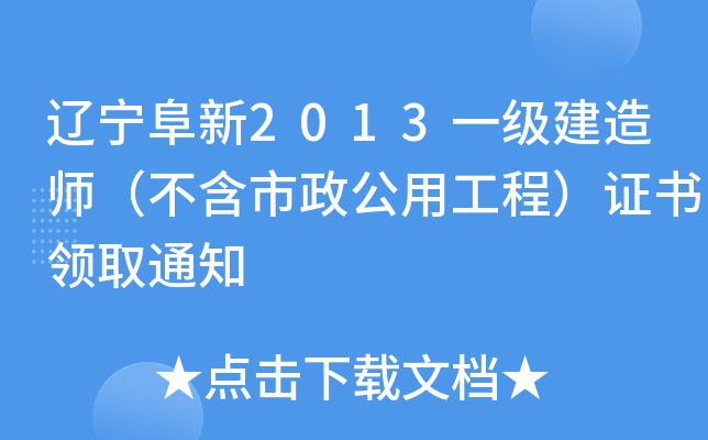 |2013һ쎟ụ̀CI(lng)ȡ֪ͨ