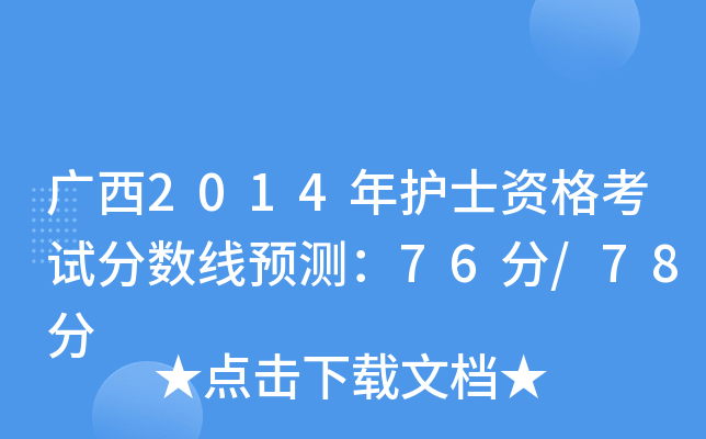 V2014oʿYԇ?jn)?sh)A(y)y76/78