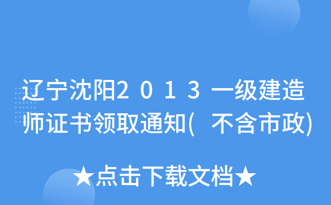 |2013һ쎟CI(lng)ȡ֪ͨ()