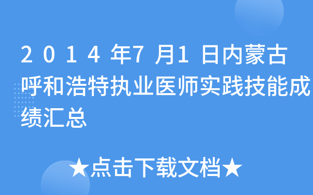 201471Ճ(ni)ɹźͺ؈(zh)I(y)t(y)(sh)`ܳɿ(j)R