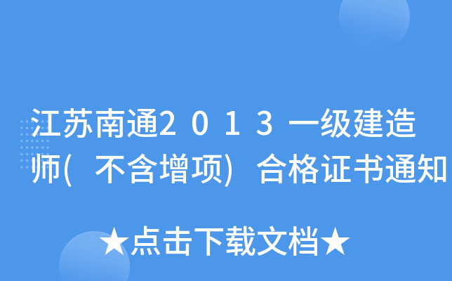 Kͨ2013һ쎟((xing))ϸC֪ͨ