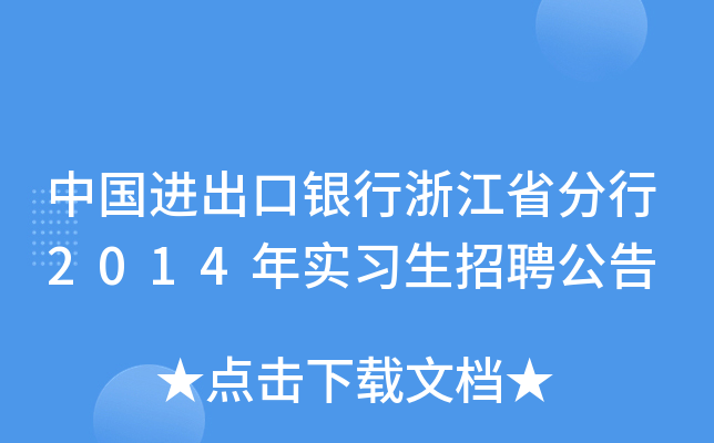 ЇMy㽭ʡ2014ꌍ(x)Ƹ