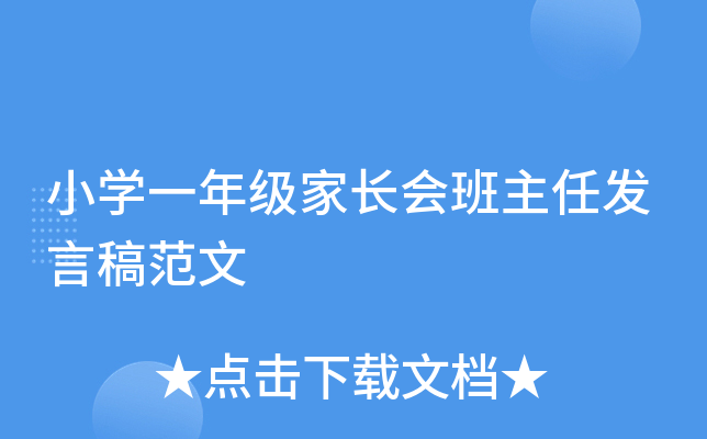 СW(xu)һ꼉(j)L(zhng)(hu)ΰl(f)Ը巶