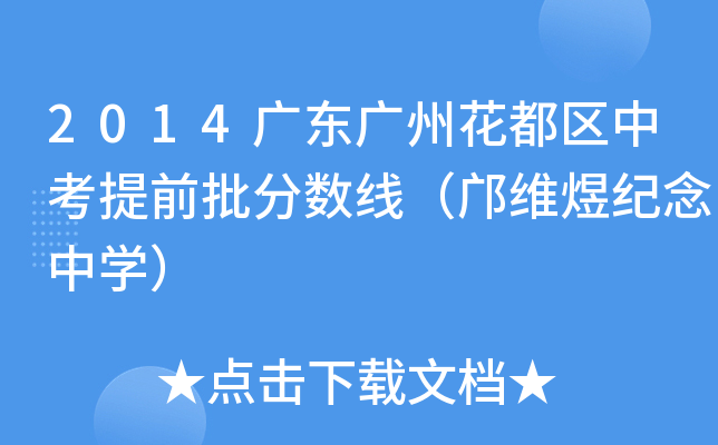 2014V|Vݻ^(q)пǰ?jn)?sh)Sϼo(j)ЌW(xu)