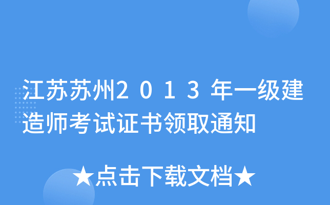 KK2013һ(j)쎟ԇCI(lng)ȡ֪ͨ